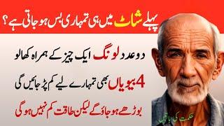 Khuda ke ley Sula pasad bno|Hakeem Luqman Quotes|