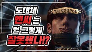 엔씨의 잘못된 선택이 가져온 결과 (feat.최고의 컨텐츠는 주가 구경?)