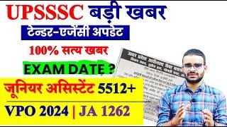 UPSSSC Agency Update, Junior Assistant Exam Date 2024,VPO EXAM DATE 2024