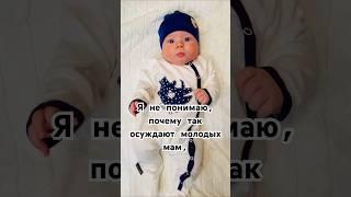 НЕ ОСУЖДАЙТЕ МАМ-БЛОГЕРОВ #материнство #baby #малыш #детииродители #ребенок #младенец #стендап