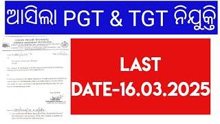 PGT & TGT RECRUITMENT 2025 ODISHA/ELIGIBILITY/APPLY