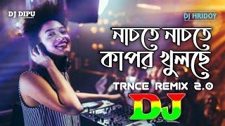 Nachte Nachte Kapor Khulche Tate Ki Dj | Taporia Trance | TikTok Viral Dj Song | Dj Dipu BD