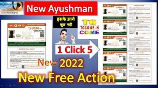 1 CLICK 5 NEW AYUSHMAN CARD ACTION DOWNLOAD FREE  1 क्लिक 5 नए आयुष्मान कार्ड एक्शन फ्रीBY TOCOME.IN