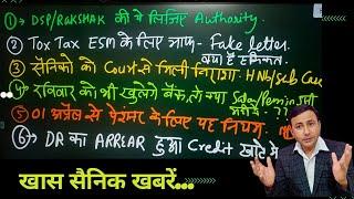 सैनिक खास ! 01 अप्रैल से नियम #Pension/Toll tax ESM/ DSP Authority/ कोर्ट से निराशा/ DA arrear etc