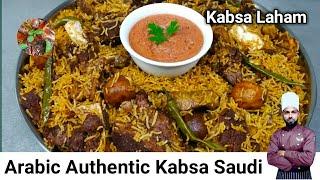 Kabsa Laham Recipe | Kabsa Saudi Recipe | Laham Kabsa Recipe | Meat Kabsa Recipe [English Subtitles]