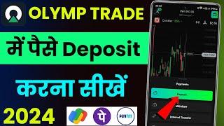 olymp trade me deposit kaise kare | how to deposit money in olymp trade | olymp trade deposit