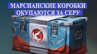 МИР ТАНКОВ/ ОТКРЫЛ 70 КОРОБОК ЗА СЕРУ/ СТОИТ ПОКУПАТЬ ЗА ГОЛД?