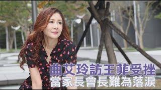 【蘋果之星】曲艾玲混跡25年栽了　活動女王淪箭靶崩淚 | 蘋果娛樂 | 台灣蘋果日報