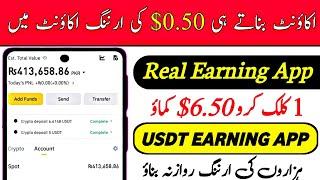 Today New Earning App | Investment App Daily Income | Earn Money Online in Pakistan