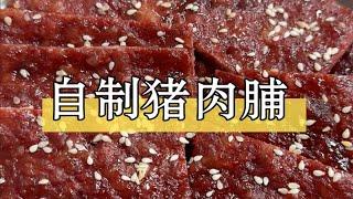 挑战用20块钱的猪肉能做出多少的猪肉脯