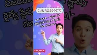 Plot for sale in Vijayawada|| Uppaluru|| Uppaluru Railway station|| Eluru|| AMARAVATHI|| Guntur||