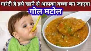 बच्चे को दिन में दो बार खिलाये सारे पोषण की चिंता भूल जाये | Healthy Baby Food | 12 Months baby food