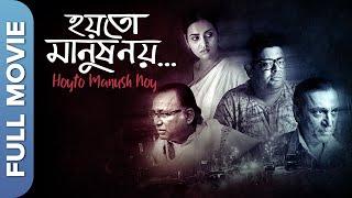 Hoyto Manush Noy | New Bengali Movie | Mahul Brahma, Preetha Bhadra, Ambarish Bhattacharya