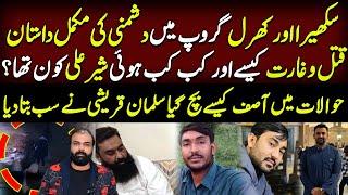 Major Update !! Hawalat Kay Andar Q*t*l  Kab Aur Kaisay Howa | Complete Details | Salman Qureshi