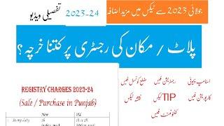 Registry Charges in Punjab Pakistan 2023-24 | Property Transfer Fees | Registrty fees in Punjab