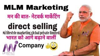 India's no. 1 company Mi lifestyle marketing global private limited about speach by pm narendra modi