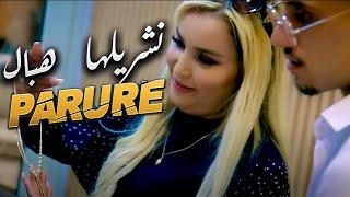 Okba Djomati ft Houda Tounsia Et Anouar Akache - Nchrilha Parure Hbel (2024) / نشريلها برور هبال