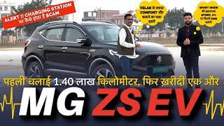 MG ZS EV Ownership Review Challenges & Shocking Truth of the EV after 1,40,000kms Auto Journal