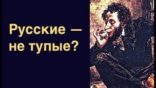 ПОЧЕМУ УКРАИНСКИЕ УЧЕНЫЕ СЧИТАЛИ РУССКИХ ТУПЫМИ? Лекция историка Александра Палия