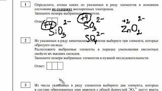 Демоверсия ЕГЭ по химии 2021