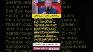 Вы бы смогли уйти, чтобы остаться честным?