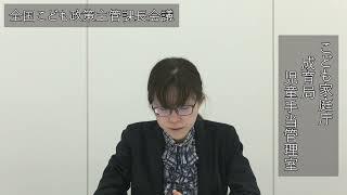 2 4 2こども家庭庁【成育局成育環境課児童手当室】