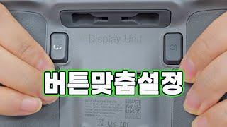 [XT-110] 입맛대로 조종기 기능을 바꿀수있다면? | 버튼 맞춤설정하는법