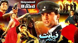 QAYAMAT KE BAAD (1990) - ASAD, SANAM, TAUQEER NASIR, SHAHIDA MINI - OFFICIAL PAKISTANI MOVIE