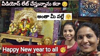 మన చానల్లో వీడియోస్ ఎందుకు రావడం లేదుఅంతా మీ వల్లే కదామీ అందరికీ నూతన సంవత్సర శుభాకాంక్షలు#viral