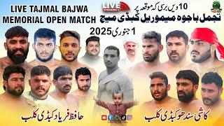 LIVE Tajmal Bajwa Memorial Match 1st Janury 2025 | Heera Butt  Rajput | Hafiz FaryadKashi Sandhu