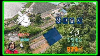 대부도제인의 부동산이야기  H.P. 010-8941-2655 대부남동 창고용지/임야,시세대비 20%할인된 금액, 전망좋은 토지