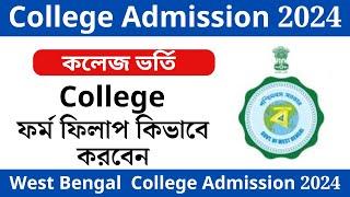 College Admission Online apply 2024 || Centralised Admission online Portal from fillap