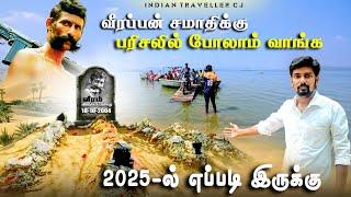 காவிரி ஆற்றில் பரிசில் பயணம் | வீரப்பன் சமாதி 2025 | Indian Traveller CJ #veerappan