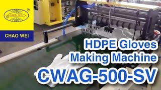 HDPE disposable gloves making machine｜CHAO WEI: CWAG-500-SV