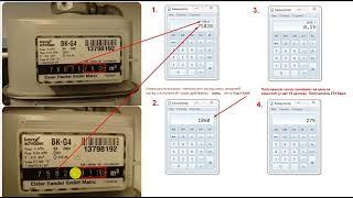 Как самому посчитать плату за газ в Германии