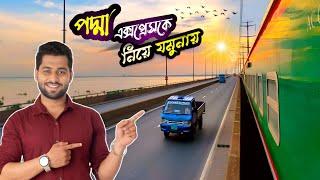 পদ্মা এক্সপ্রেসে অবশেষে | Sirajgonj to Dhaka |পদ্মা এক্সপ্রেস ট্রেন জার্নি