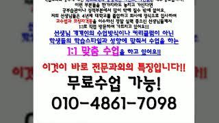 운정과외 운정영어과외 운정수학과외 운정국어과외 운정과학과외 운정회화과외