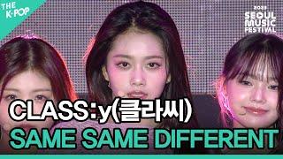 클라씨, SAME SAME DIFFERENT [2023 서울뮤직페스티벌 DAY2]