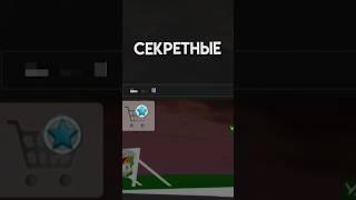 Секретные Команды В BrookavenRP//#fyp #pyf #elbruso #follow #роблокс #roblox #полезное #помощь #мифы