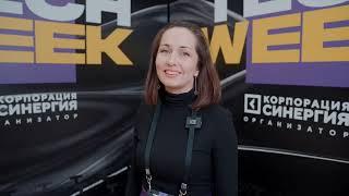 TECH WEEK Мультиформатная конференция о технологиях и бизнесе