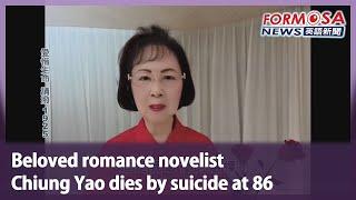 Beloved romance novelist Chiung Yao dies by suicide at 86｜Taiwan News