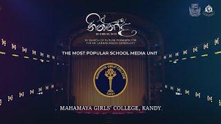 Media Unit of Mahamaya Girls' College, Kandy  | The Most Popular School Media Unit - Ninnada 23