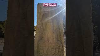 관세음보살 #관음정근 #금강스님 #금전운 #행복 #불교 #부처님 #금전운 #행복