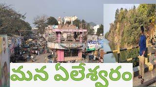 YELESWARAM#YELESWARAM MUNCIPALITY#