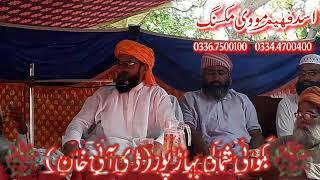 Alama Kaleemullah khan multani new  full bayan