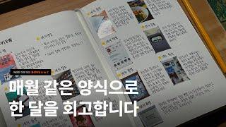 포토프린터로 불렛저널 쓰는 법 | 월간리뷰 | 기록 양식 추천까지 ️