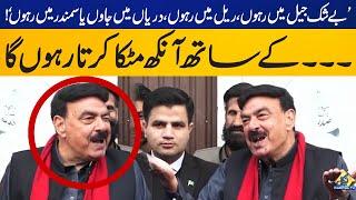 Sheikh Rasheed funny statement goes viral on internet | Breaking News | Capital Tv