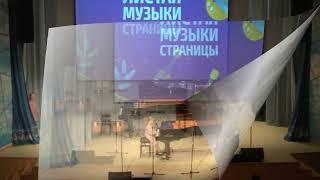 Детская филармония   26 - 11 - 2022 год.