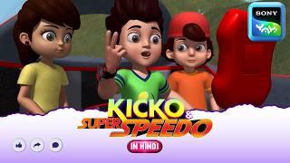 मोंटू मदारी  का किस्सा | New Episode | Moral stories for kids | Adventures of Kicko & Super Speedo