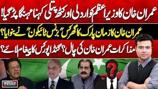 Imran Khan Release? PTI Negotiation With Govt | Ali Amin Surprise | On The Front With Kamran Shahid